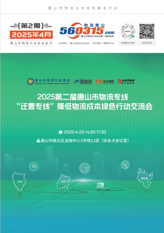会刊图片